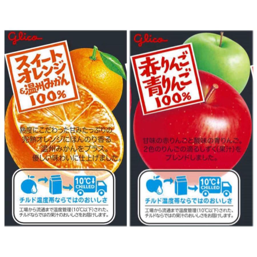 グリコ（glico） [冷蔵]江崎グリコ チルドジュースセット : Smile