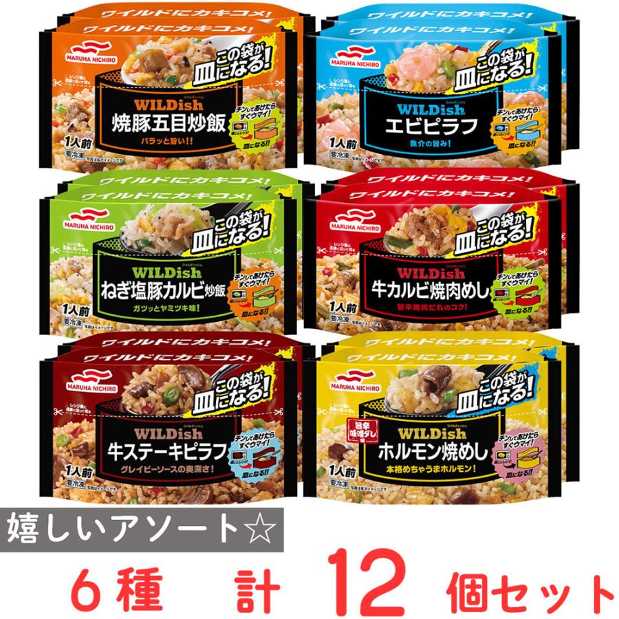 MARUHA NICHIRO（マルハニチロ） [冷凍食品]マルハニチロ WILDish
