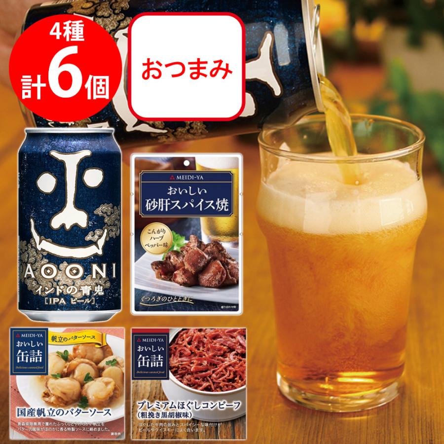 明治屋 × ヤッホーブルーイング コラボセット インドの青鬼 350ml 3本