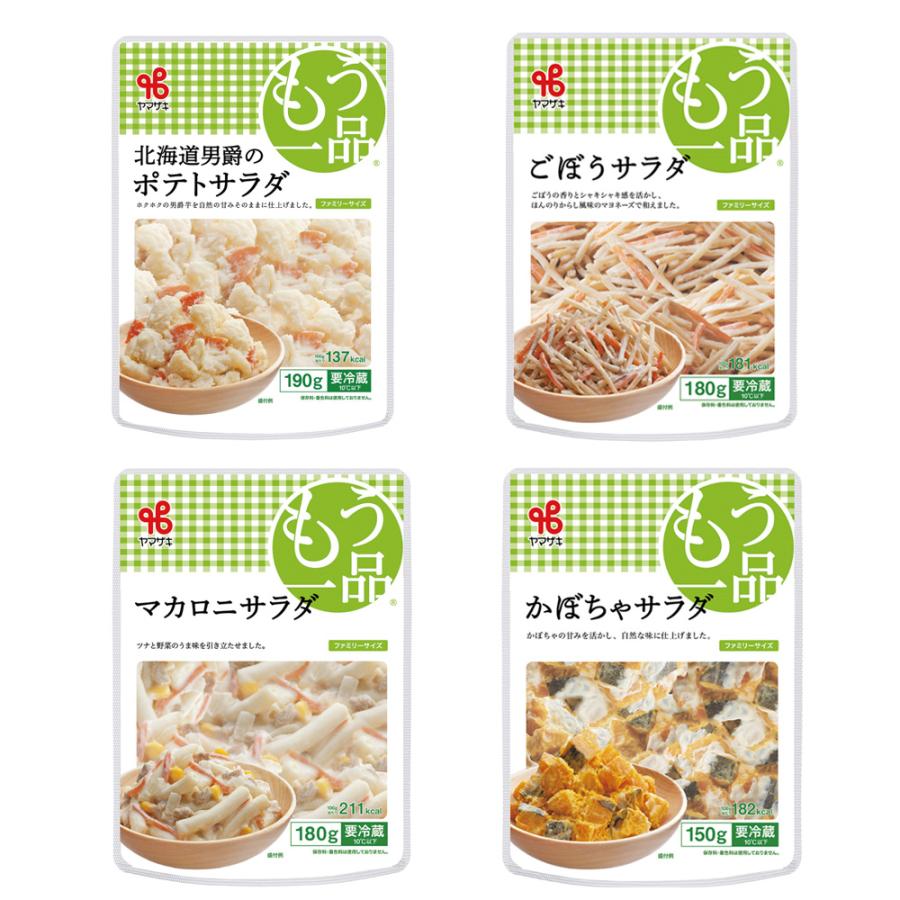ヤマザキ [冷蔵]ヤマザキ サラダ 4種バラエティセット 4食分