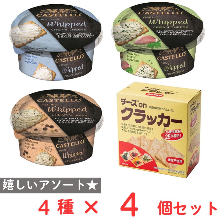 メロジョイ　バタークリームチーズ×3、メロロマンス　コクハク×3 セット‼️ 冷蔵]チェスコ キャステロ ホイップクリーム3種セット＋チーズon
