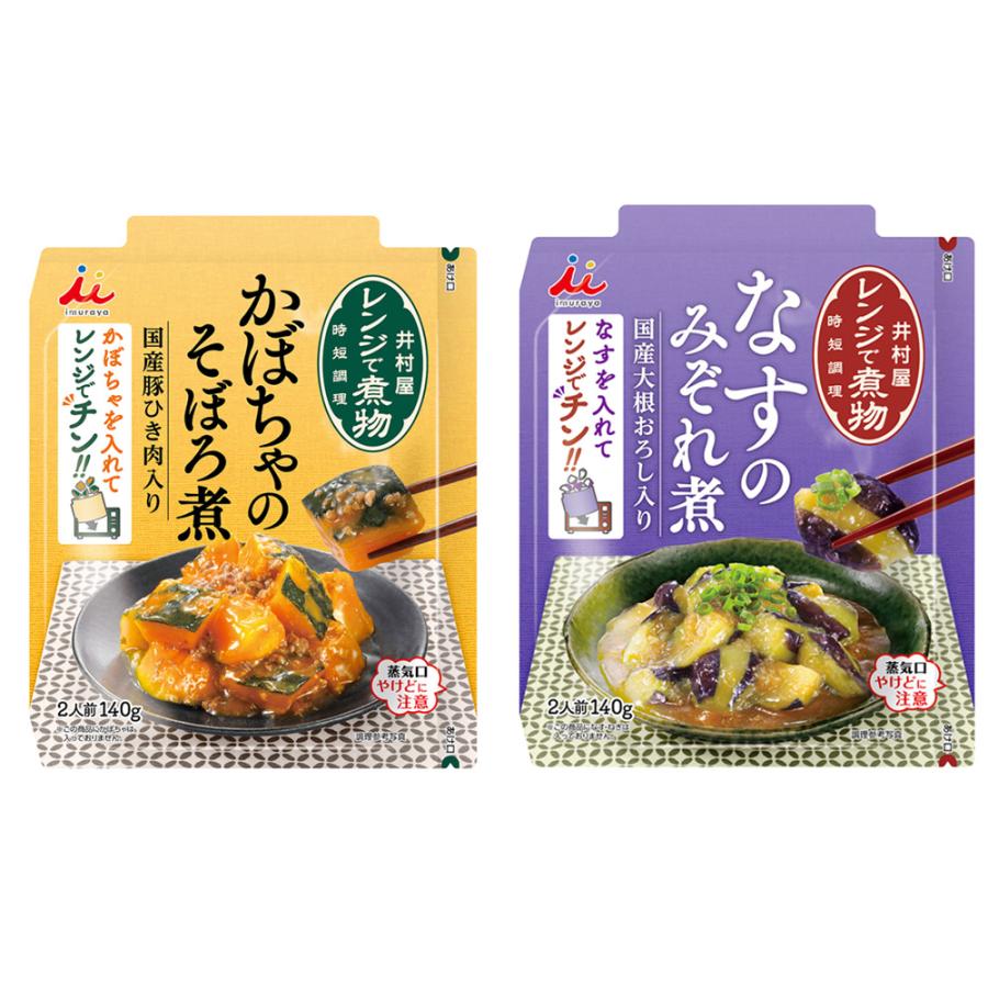 井村屋 パウチ総菜 レンジで煮物 かぼちゃのそぼろ煮 なすのみぞれ煮 