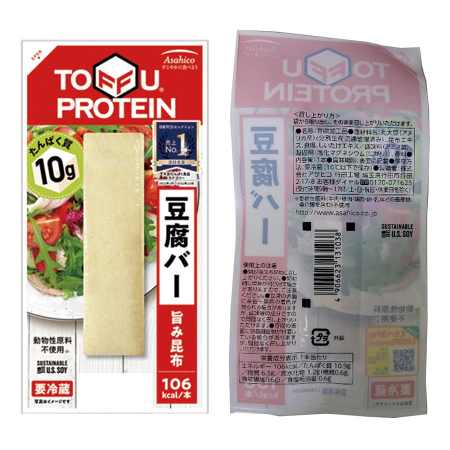 冷蔵 アサヒコ 豆腐バー 3種全6本セット｜smilespoon｜03