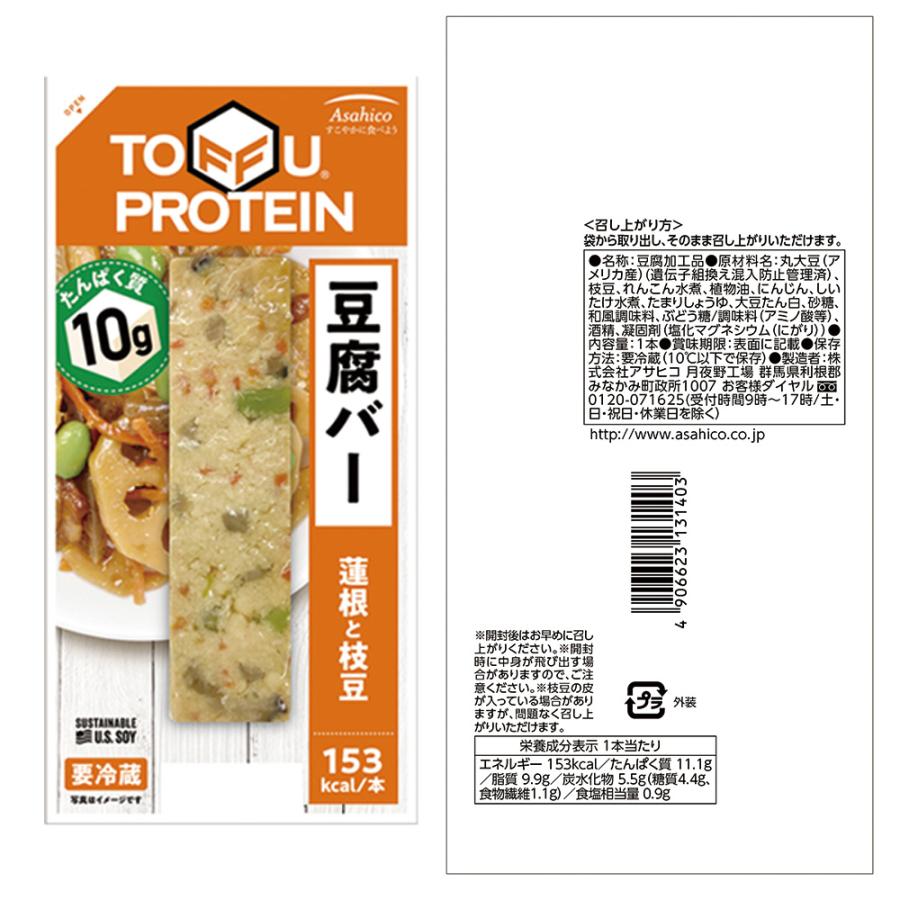冷蔵 アサヒコ 豆腐バー 3種全6本セット｜smilespoon｜05