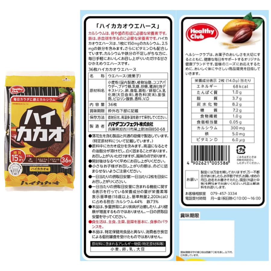 ハマダコンフェクト ウエハースアソート 3種計10個 : Smile Spoon