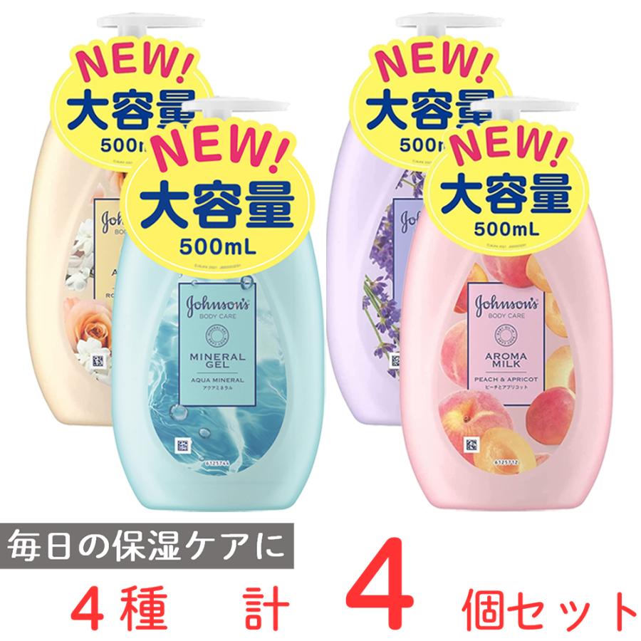 Johnson's BODY CARE ジョンソンボディケア アロマミルク 4種 計 Johnson's BODY CARE ジョンソンボディケア アロマミルク 4種 計