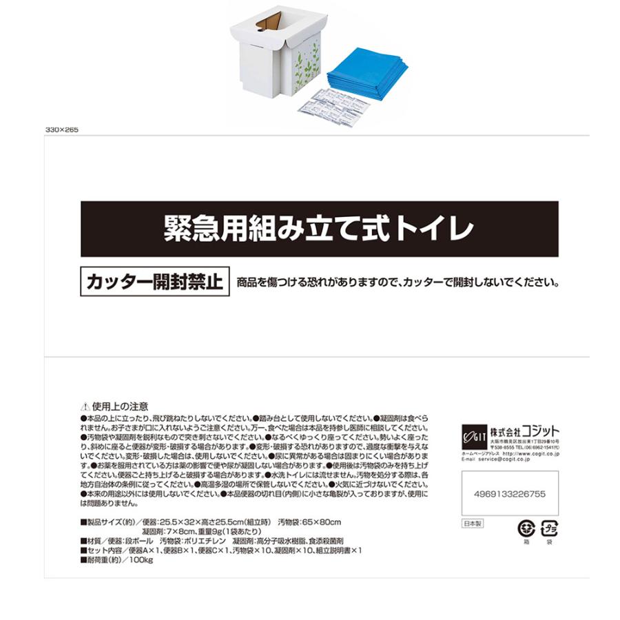 おてがる防災セットE】日用品 アソート 非常食 防災グッズ各5種計5個 1 