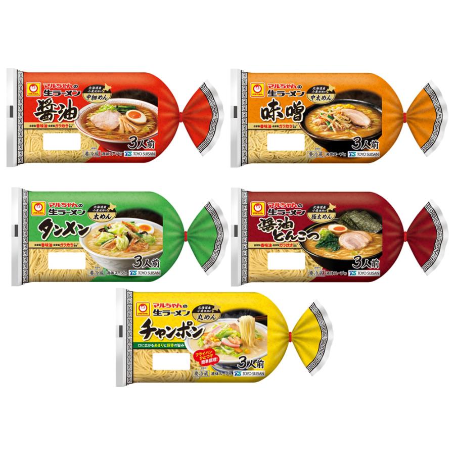 マルちゃん [冷蔵]東洋水産 マルちゃん生ラーメン 5種セット 各1個