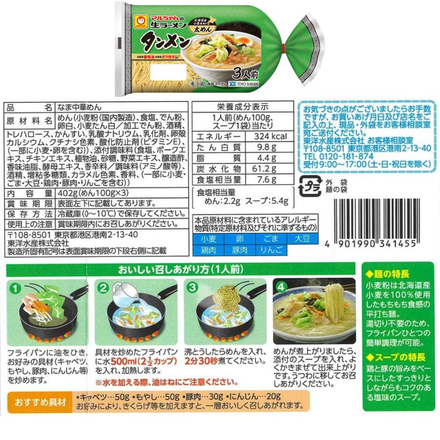 マルちゃん　東洋水産　大&小　2体セット　バラ売り不可 smilespoon_s000626