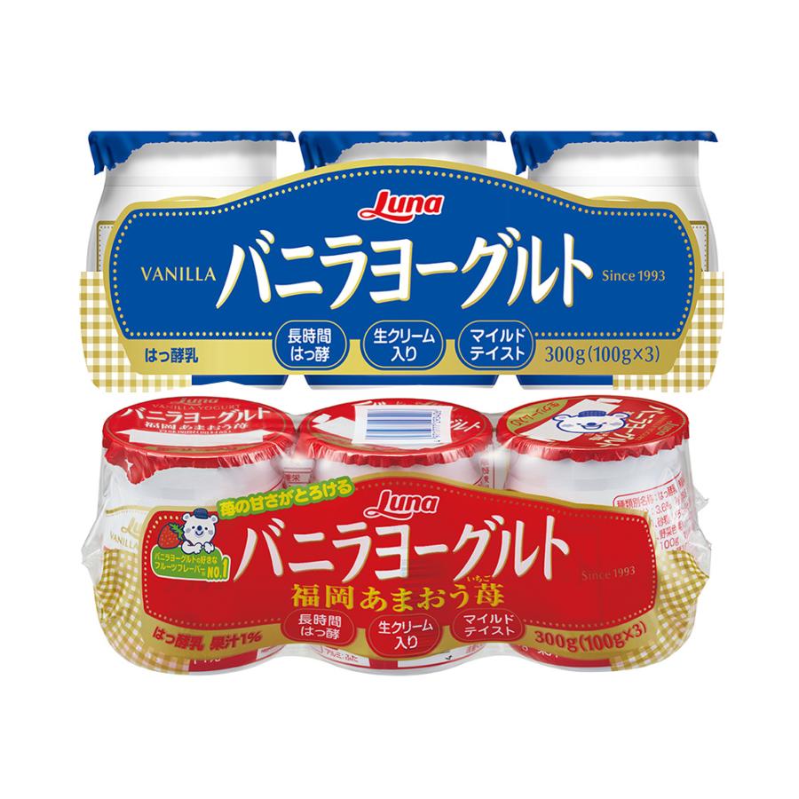 日本ルナ [冷蔵] バニラヨーグルト 2種セット 各3個 : Smile Spoon