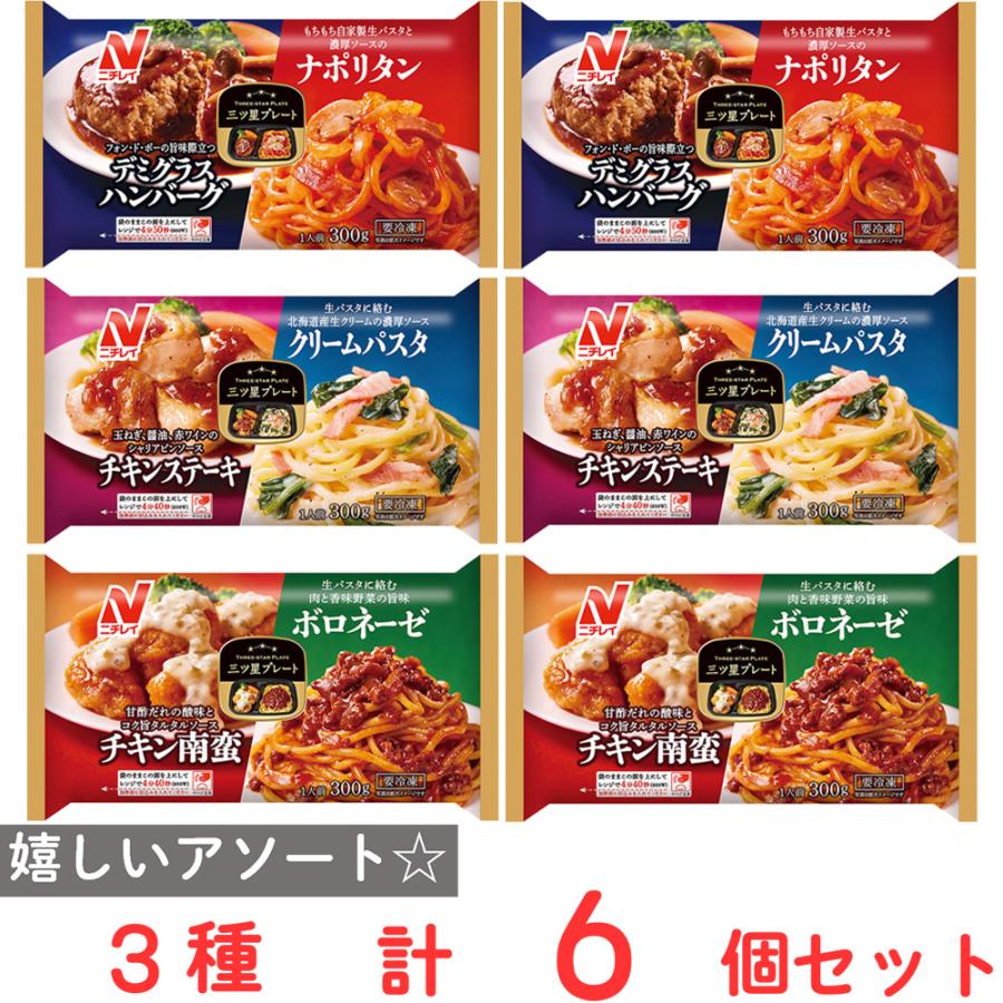ニチレイ 冷凍 食品