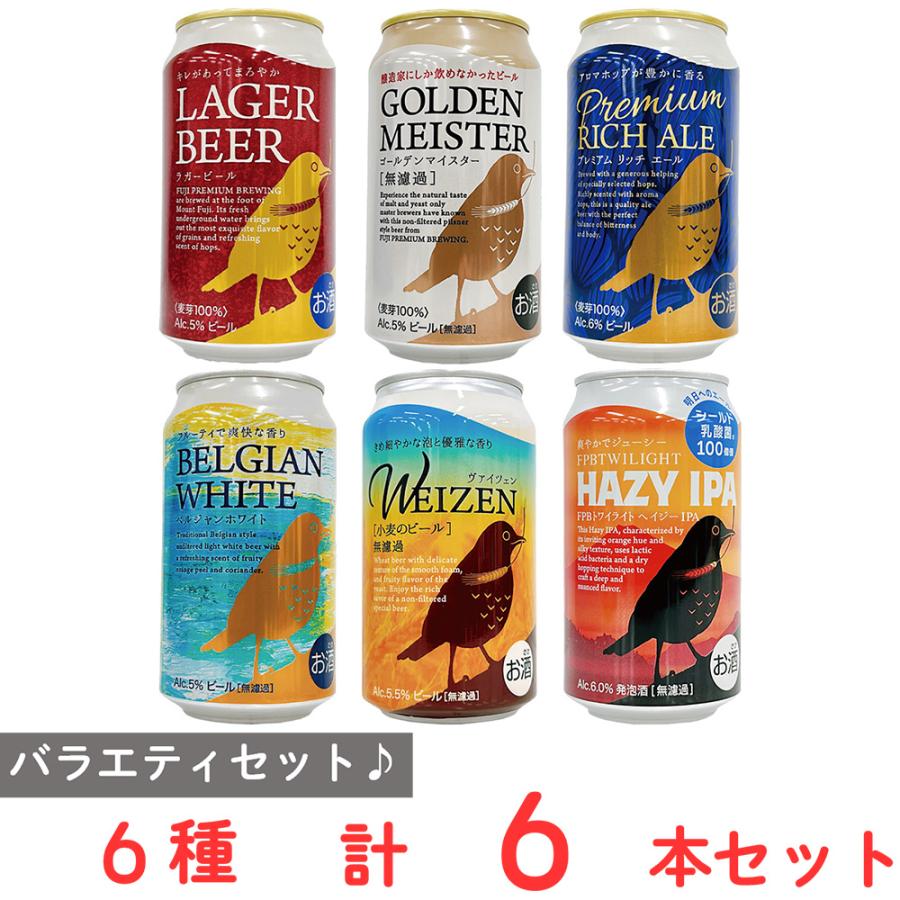 DHCビール FUJI PREMIUM BREWINGビール バラエティ6種セット 各1本