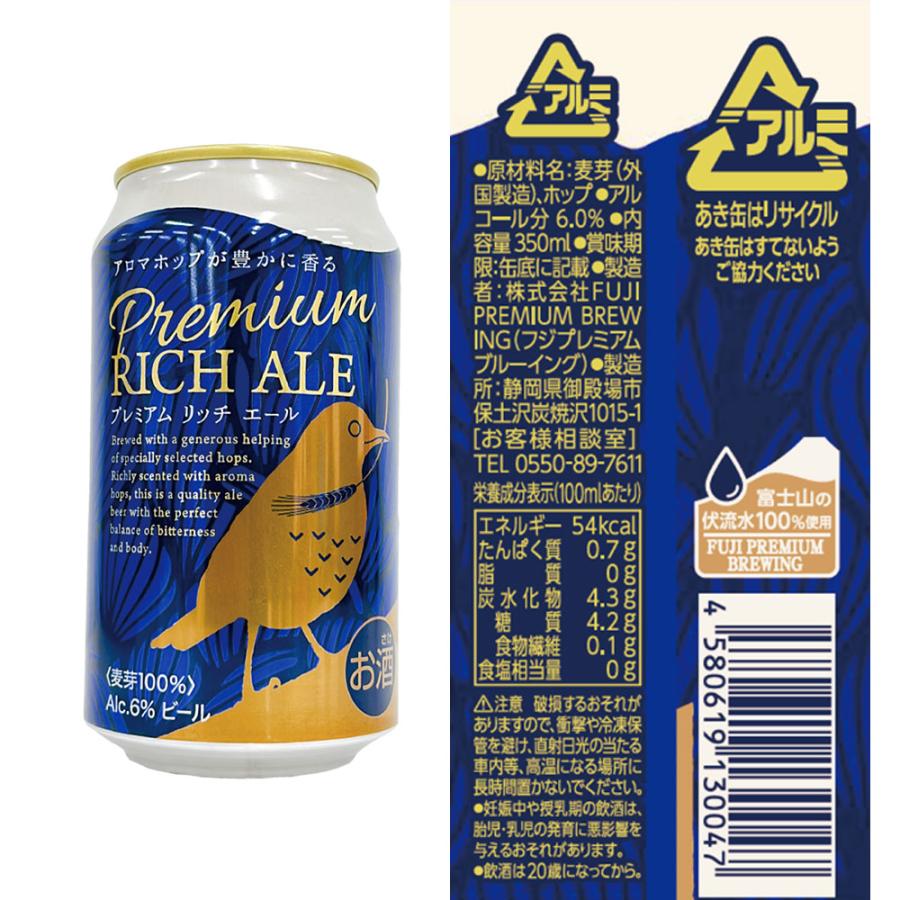 シールド乳酸菌 爆買 FUJI PREMIUM BREWINGビール バラエティ6種セット