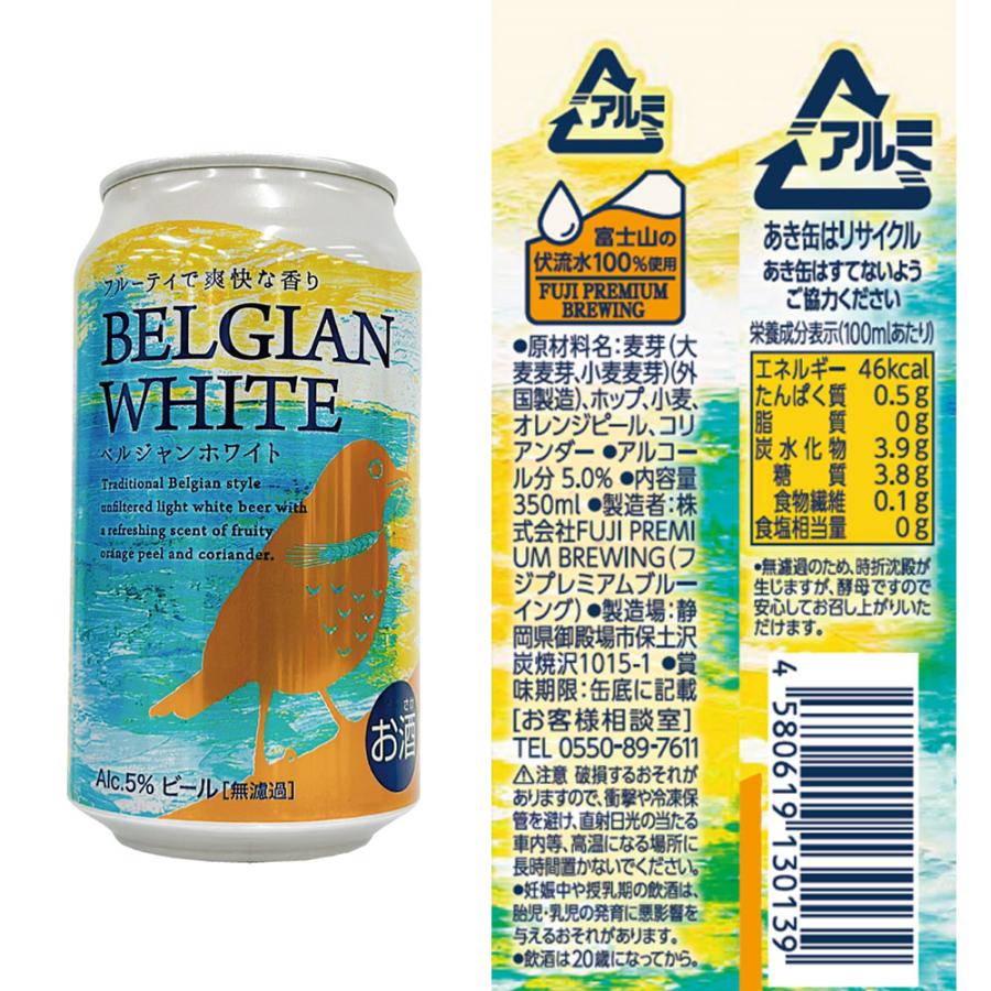 シールド乳酸菌 FUJI PREMIUM BREWINGビール バラエティ6種セット 各1