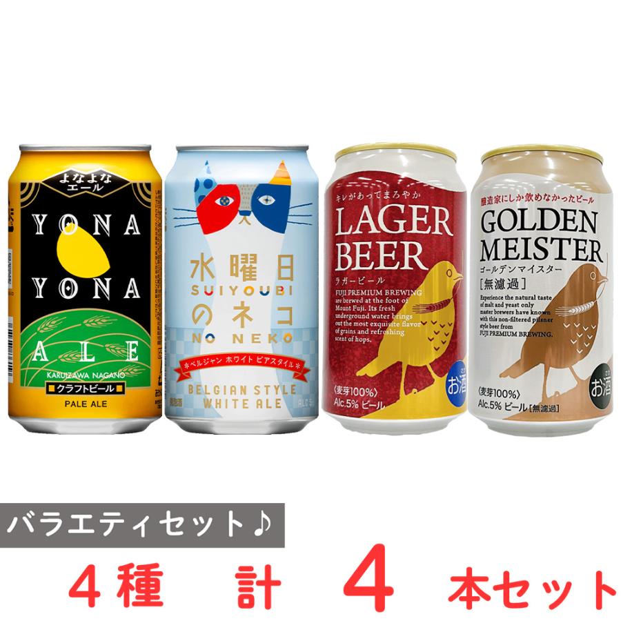 DHCビール バラエティビールセット 4種各1本 : Smile Spoon - 通販 - Yahoo!ショッピング