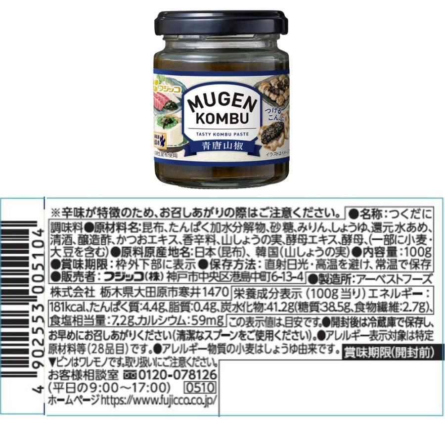 フジッコ MUGEN-KOMBU 3種計6個セット : Smile Spoon - 通販 - Yahoo 