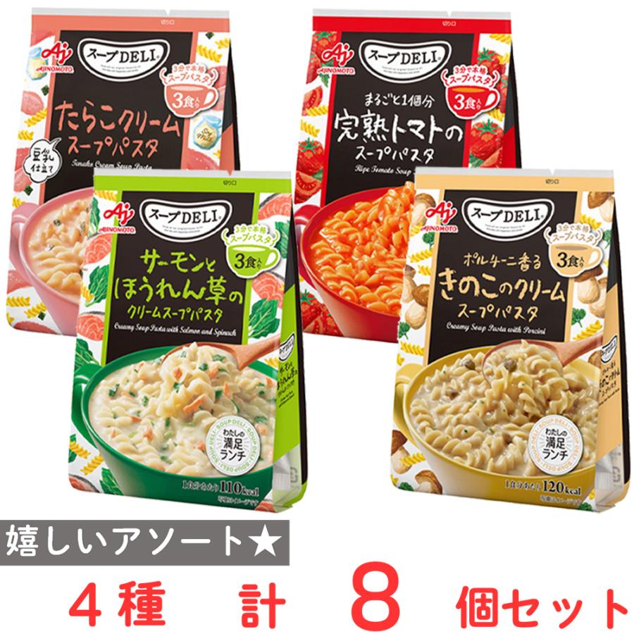 クノール 爆買 味の素 スープDELI 3食入 4種計8個セット : Smile Spoon