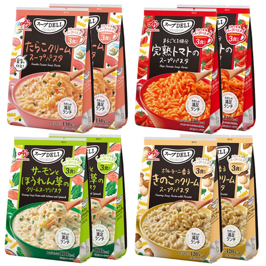 クノール 味の素 スープDELI 3食入 4種計8個セット : Smile Spoon