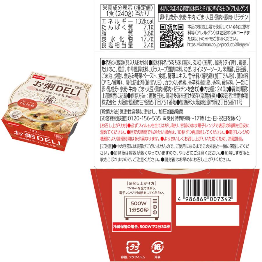 ダイアナ　お粥アソート ダイアナ オンラインショップ / 【10%OFF】floraBizen おかゆアソート