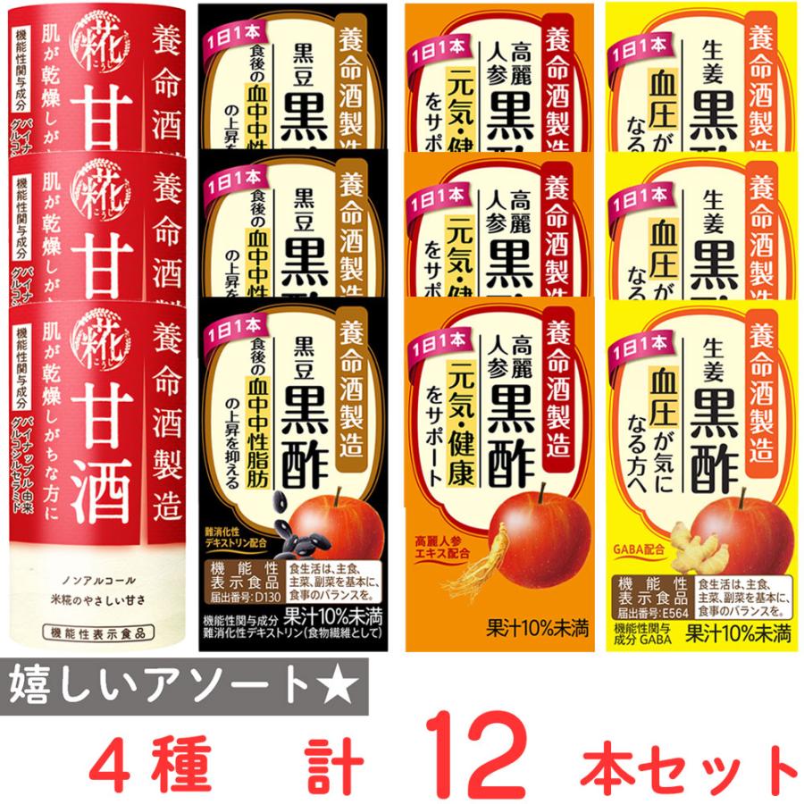 養命酒製造 養命酒 おすすめドリンク125mlアソート 4種各3本 : Smile