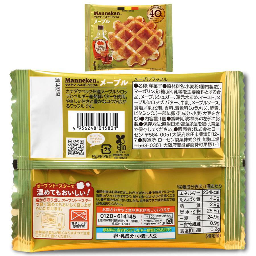 マネケン ワッフル定番2種セット（各12個）（プレーン・メープル