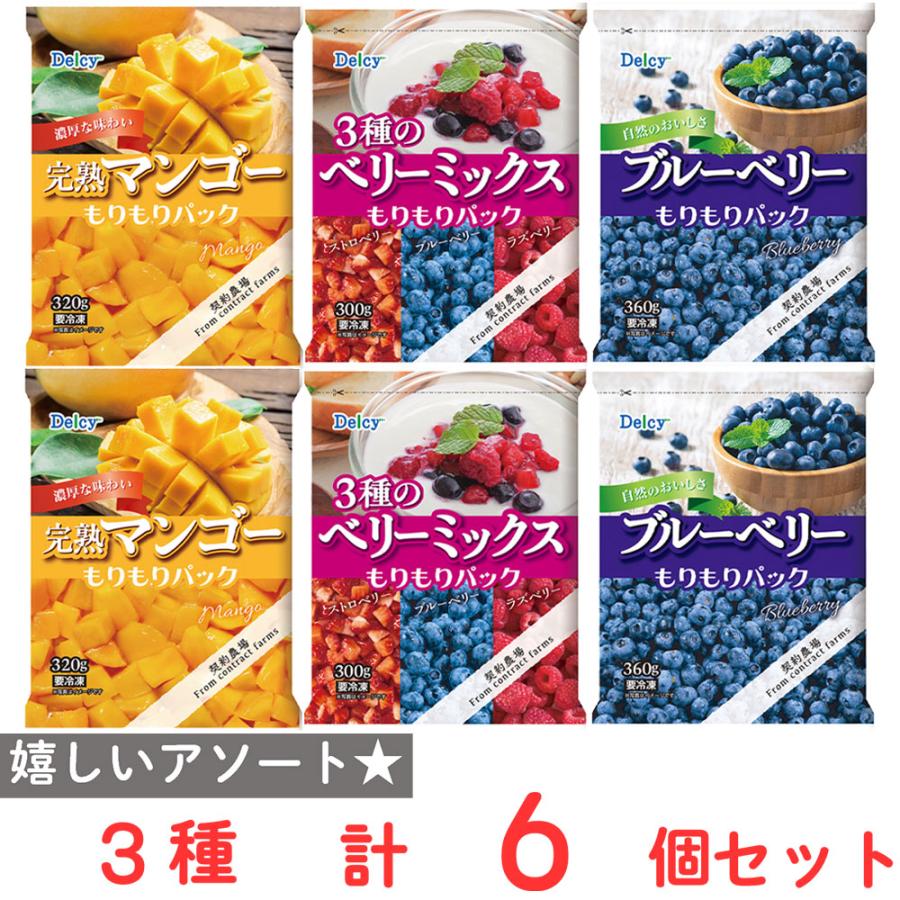 Delcy 「爆買」[冷凍] 果実もりもりパックシリーズ 3種類 各2個