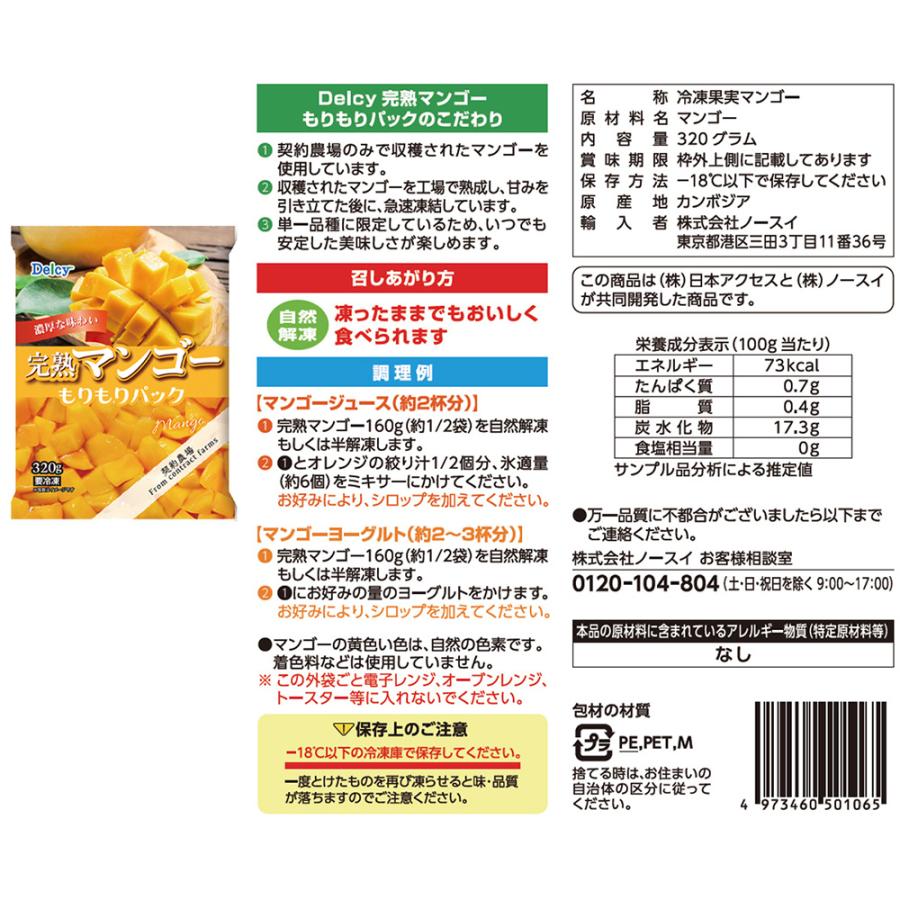 Delcy [冷凍] 果実もりもりパックシリーズ 3種類 各2個 ( ブルーベリー