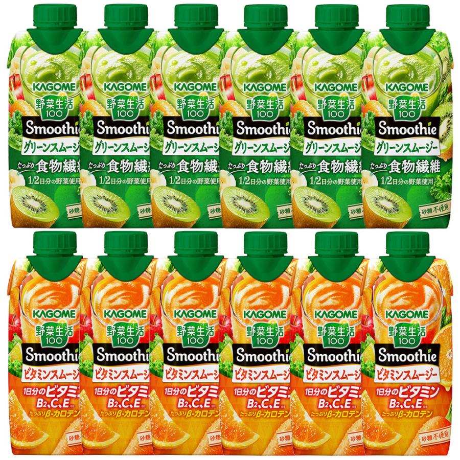 野菜生活100 Smoothie カゴメ 2種セット 各6本 : Smile Spoon - 通販