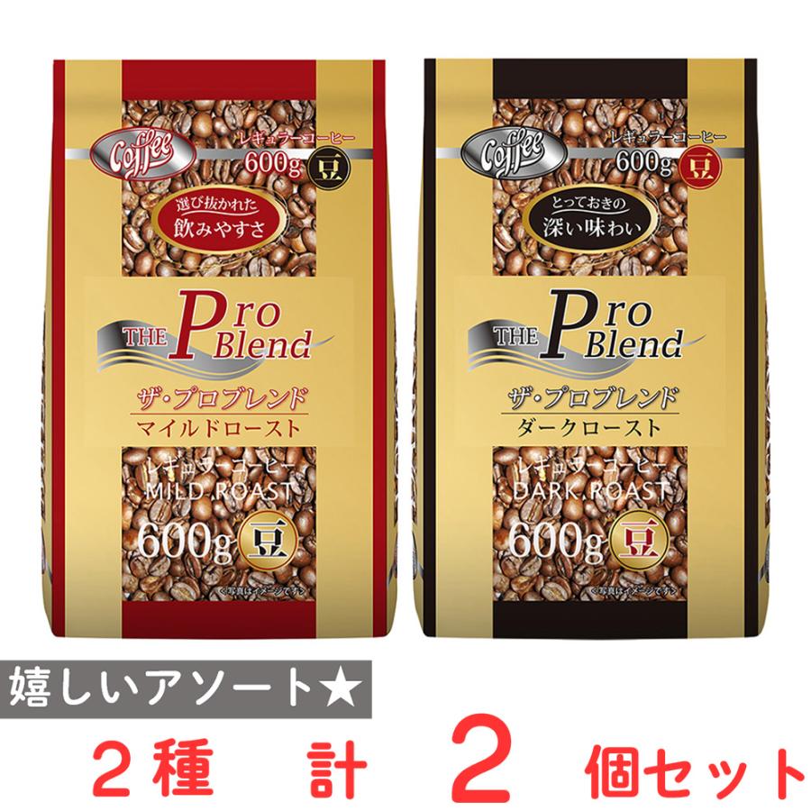 山本珈琲 爆買 ザ・プロブレンド 豆 600g 2種セット : Smile Spoon