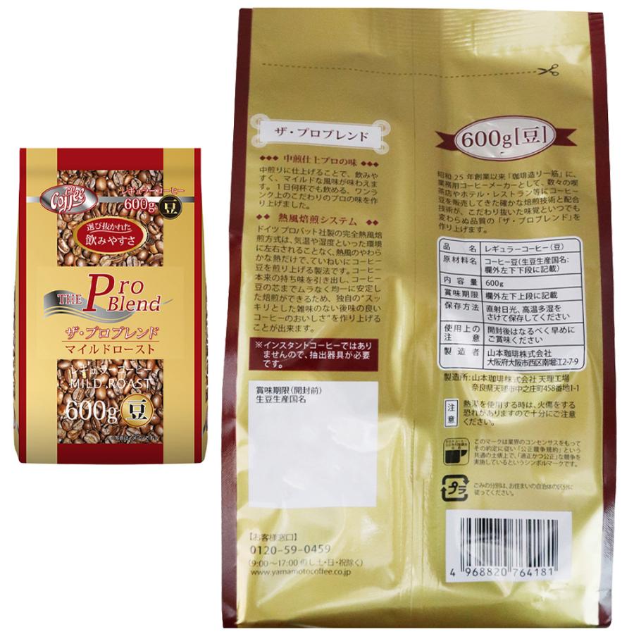 山本珈琲 ザ・プロブレンド 豆 600g 2種セット : Smile Spoon - 通販