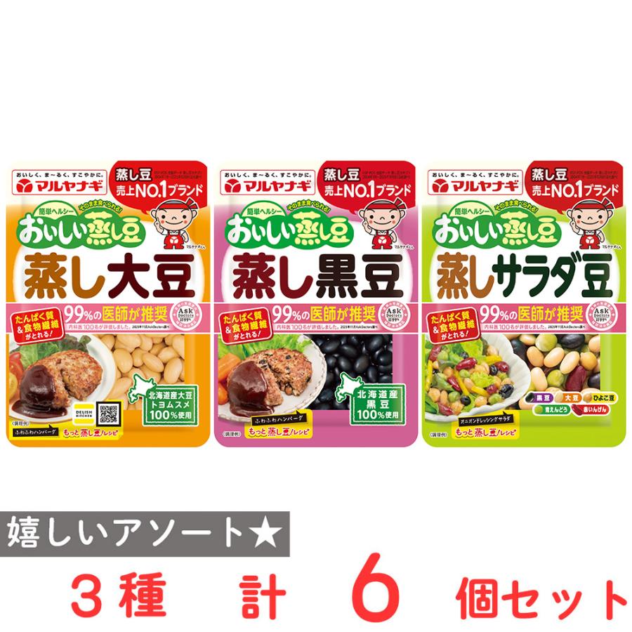 マルヤナギ 蒸し豆セット 3種各2個 : Smile Spoon - 通販 - Yahoo