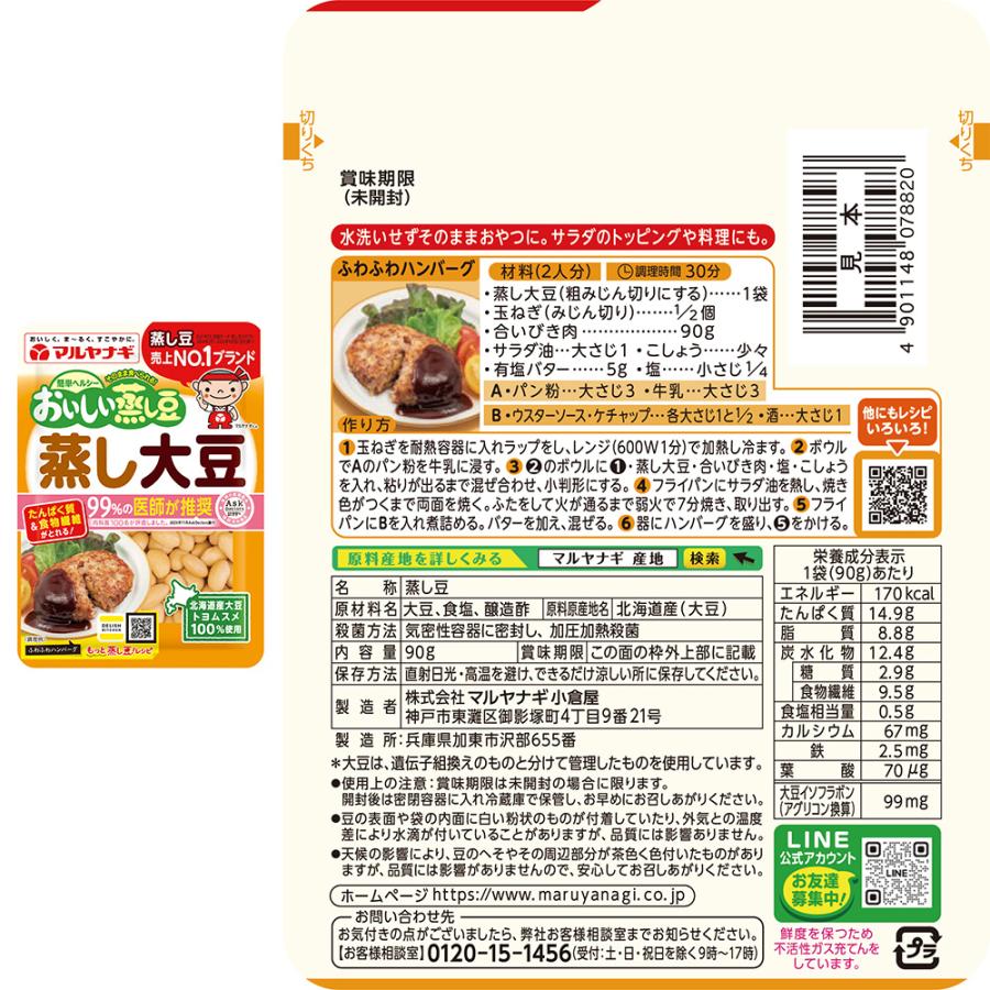 マルヤナギ 蒸し豆セット 3種各2個 : Smile Spoon - 通販 - Yahoo