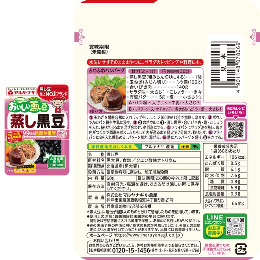 マルヤナギ 蒸し豆セット 3種各2個 : Smile Spoon - 通販 - Yahoo