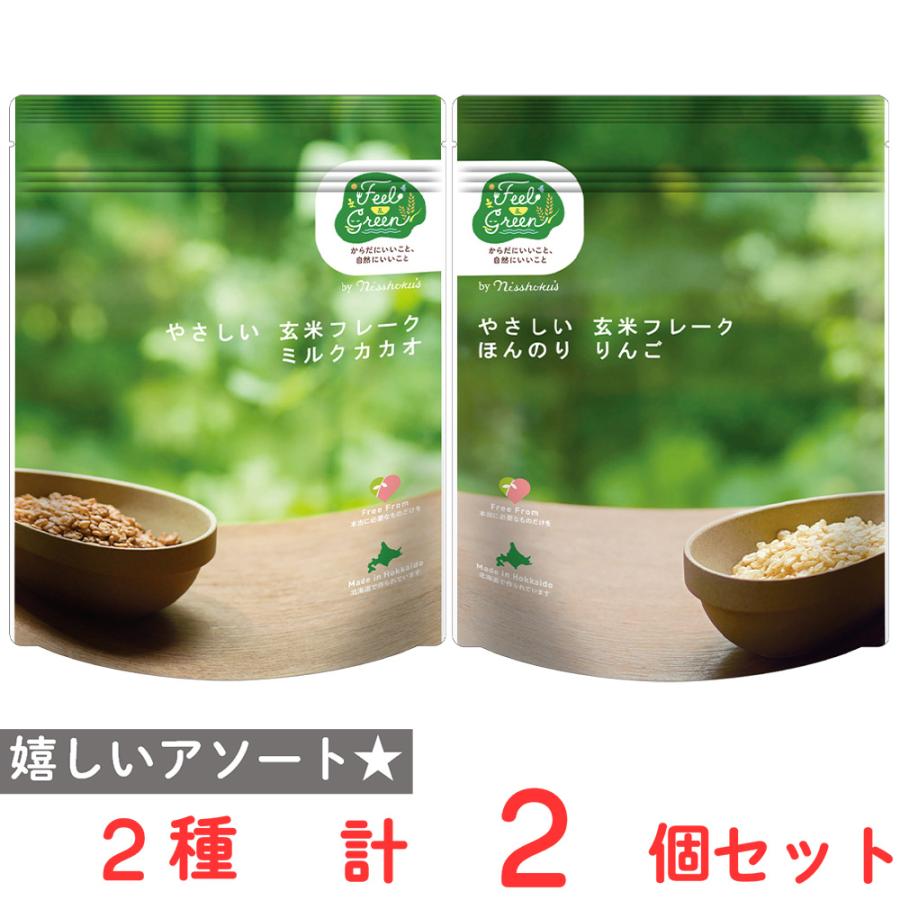 Feel＆Green Feel&Green やさしい玄米 トライアルセット : Smile Spoon