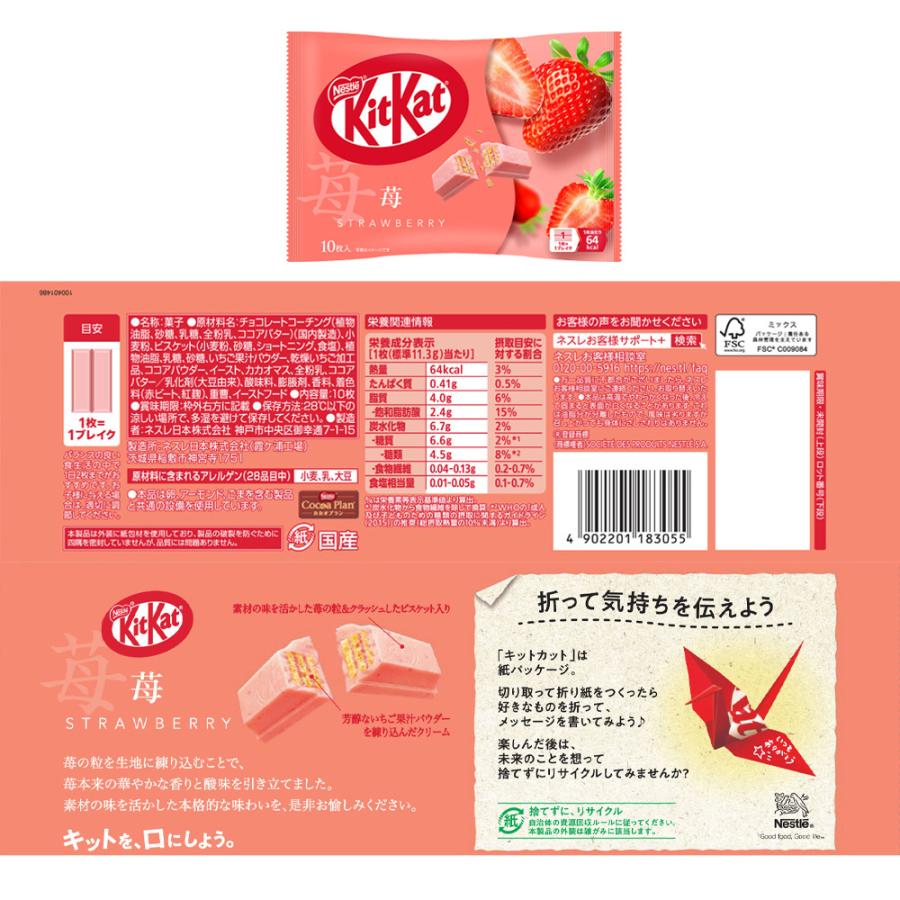 詳細準備中_チョロQ⑨_キットカットシリーズほか ネスレ キットカットシリーズ｜多彩なフレーバーと独自