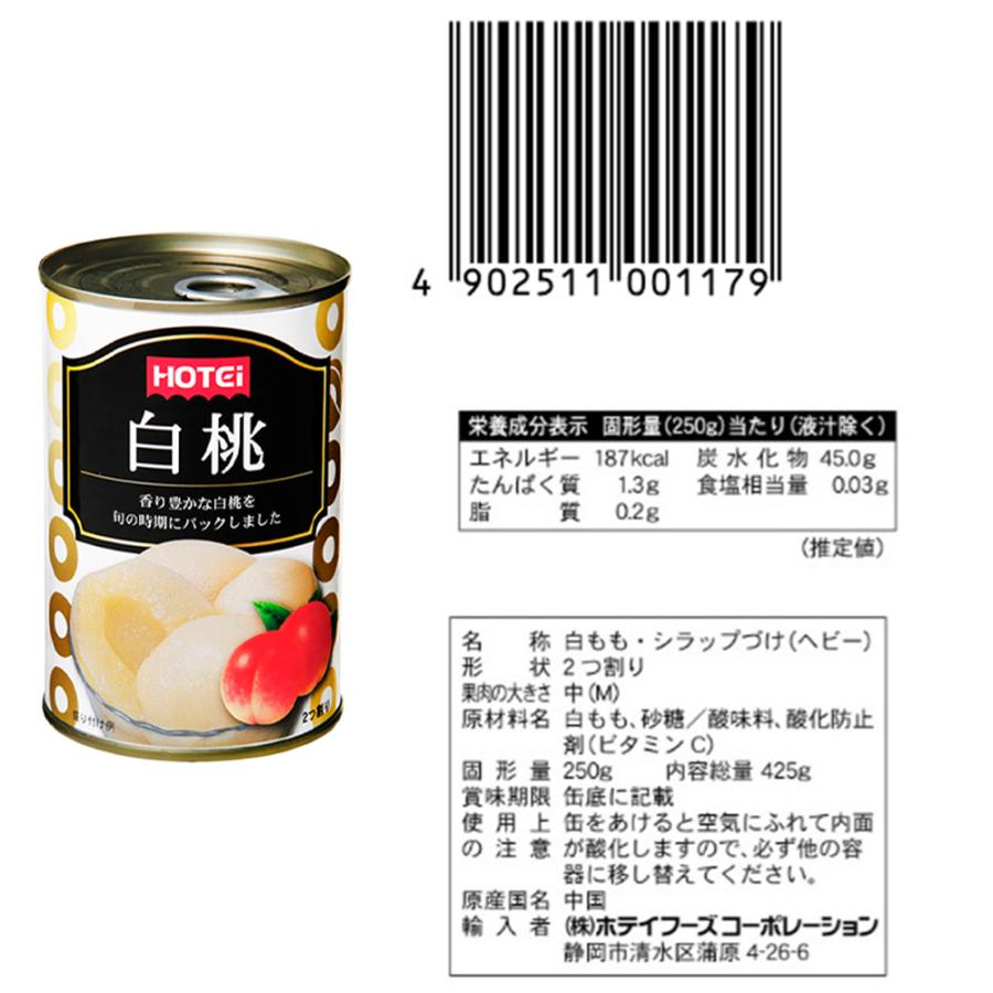 HOTEi（ホテイ） フルーツ缶詰 3種セット : Smile Spoon - 通販