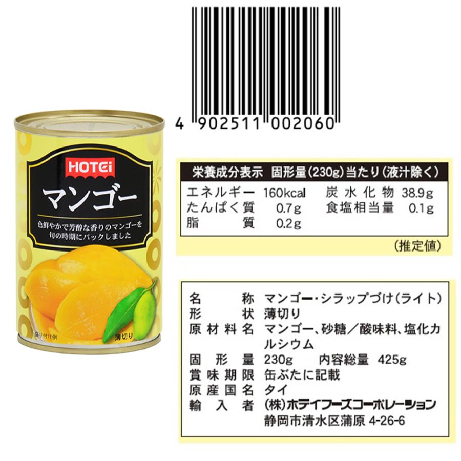 HOTEi（ホテイ） フルーツ缶詰 3種セット : Smile Spoon - 通販