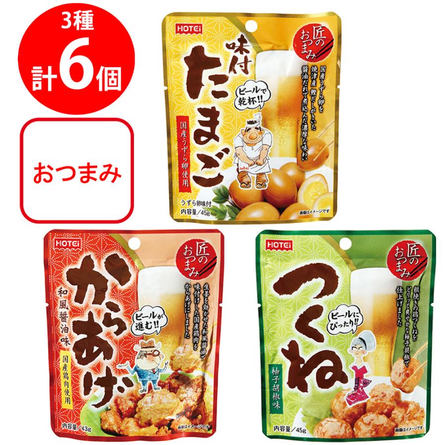 HOTEi（ホテイ） 匠のおつまみセット 3種各2個 : Smile Spoon - 通販 