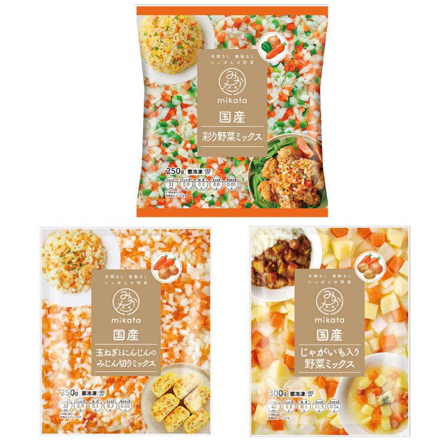 冷凍] mikata 国産カット野菜ミックス 3種×各1袋 ( 玉ねぎ にんじん