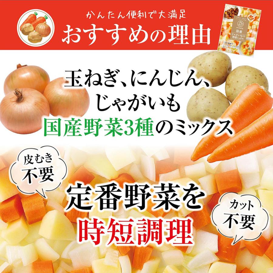 冷凍] mikata 国産カット野菜ミックス 3種×各1袋 ( 玉ねぎ にんじん