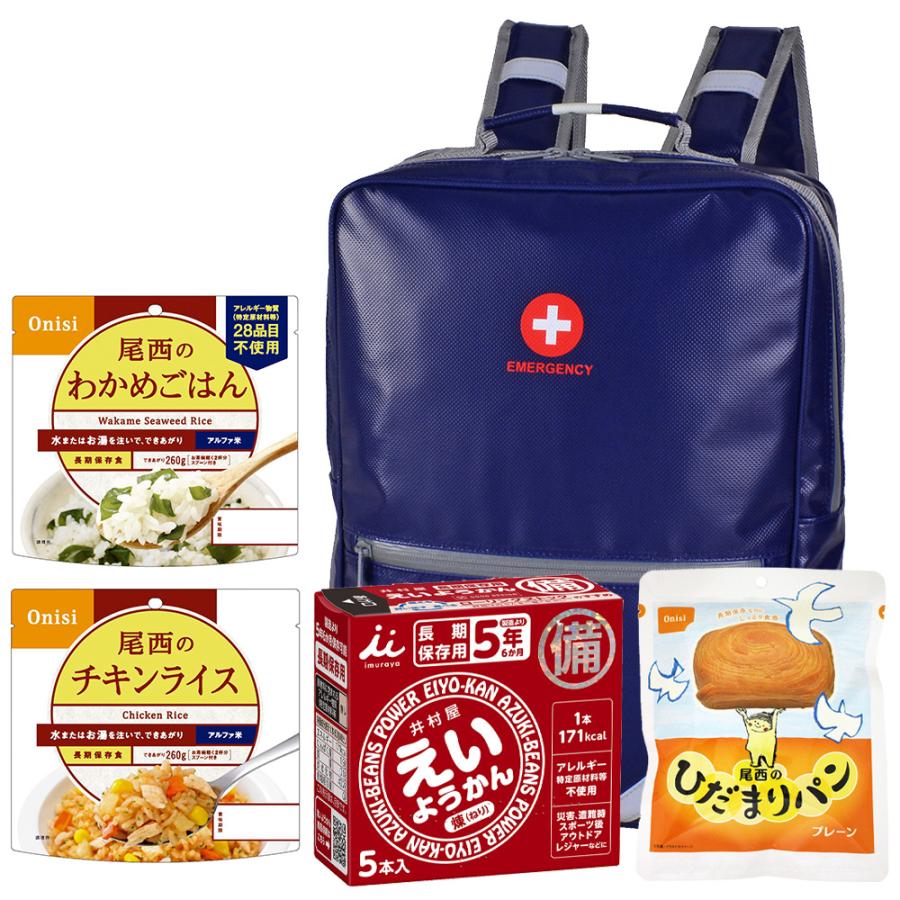 爆買 [防災リュック付（ネイビー）] 防災食品アソート Nセット（1人前1