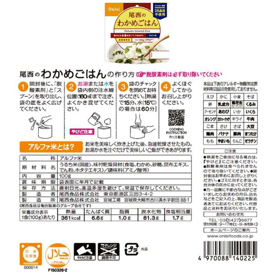 爆買 [防災リュック付（ネイビー）] 防災食品アソート Nセット（1人前1