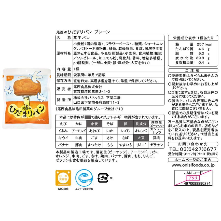 専用ページ 爆買 [防災リュック付（ネイビー）] 防災食品アソート Nセット（1人前1