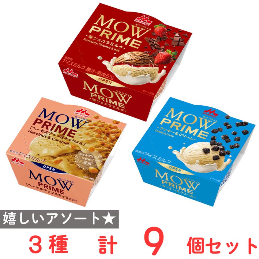 MOW [アイス] 森永乳業 プライム食べ比べ3種セット 各3個 : Smile