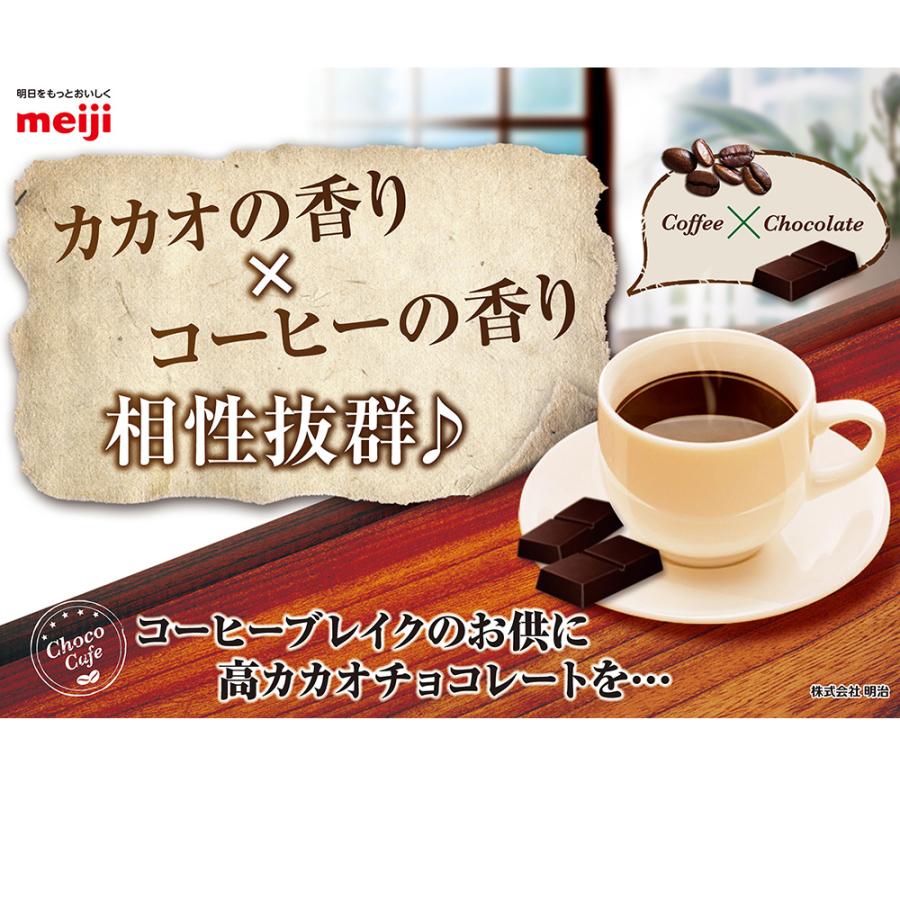チョコレート効果 [冷蔵]明治 カカオ 86% 95% 各1個 計2個 大容量