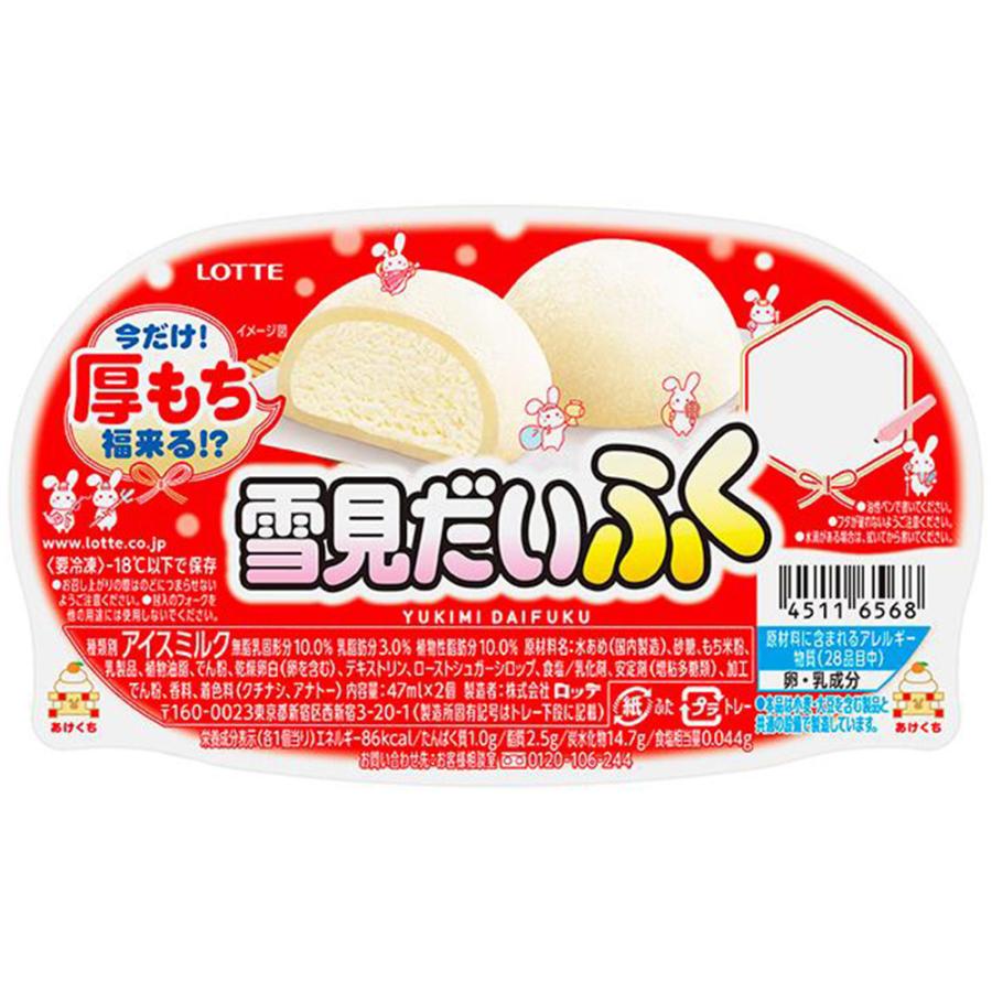 ロッテ（LOTTE） 爆買 [アイス] 雪見だいふく 2種セット（各3個