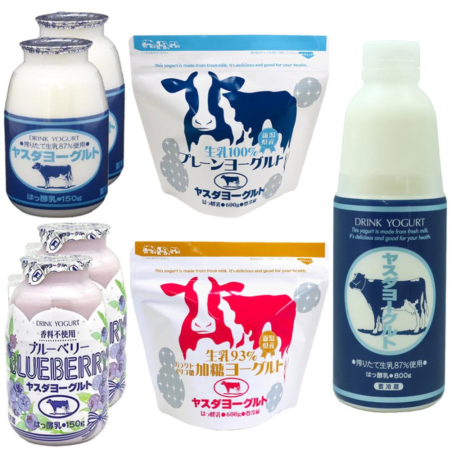 冷蔵]ヤスダヨーグルト 詰め合せ 飲むヨーグルト 800g 1本 150g 2本
