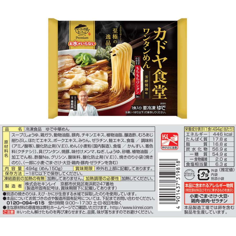 冷凍] キンレイ お水がいらないプレミアム2種セット（各3個） 【楽天 