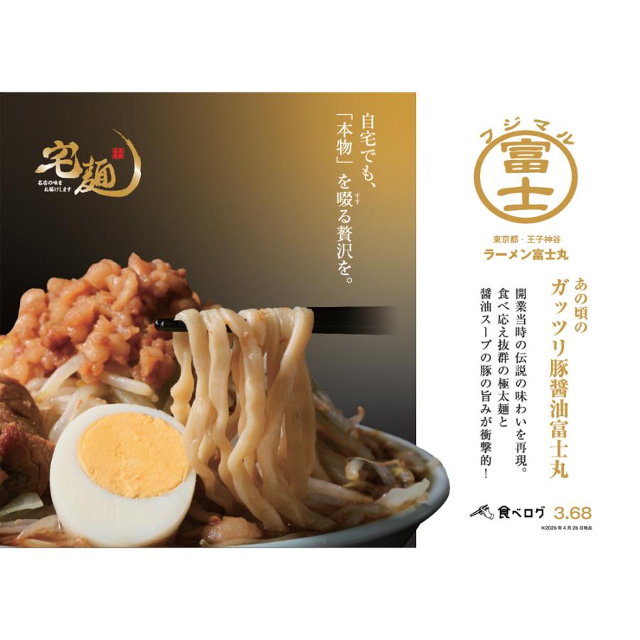 名店シリーズ [冷凍] 宅麺 名店ラーメンセット 5種セット（各1個