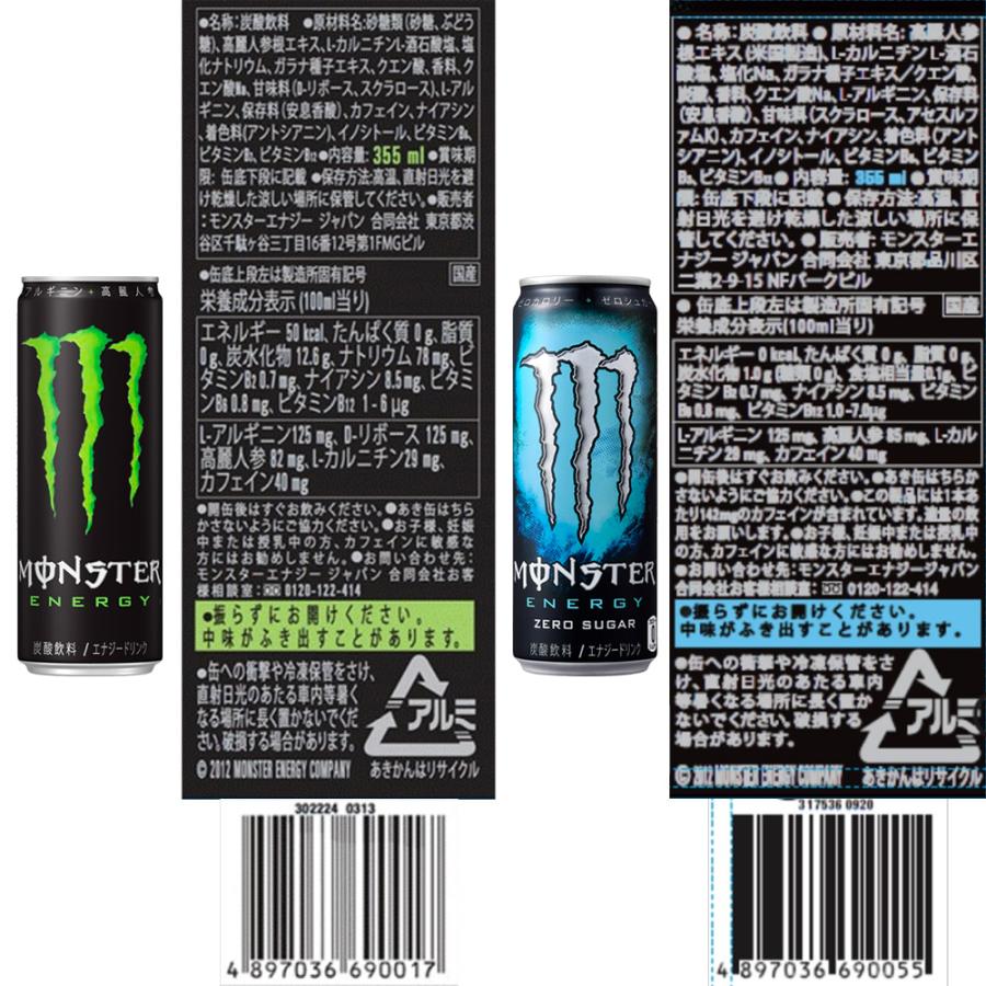 MONSTER ENERGY（モンスターエナジー） モンスターエナジードリンク 8